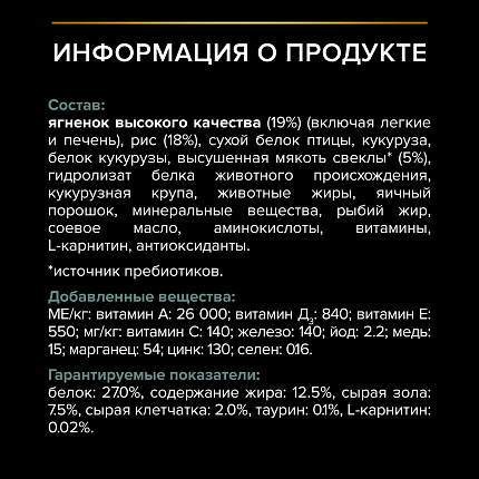 Сухой корм Pro Plan Large Robust для взрослых собак крупных пород, с ягненком 18 кг